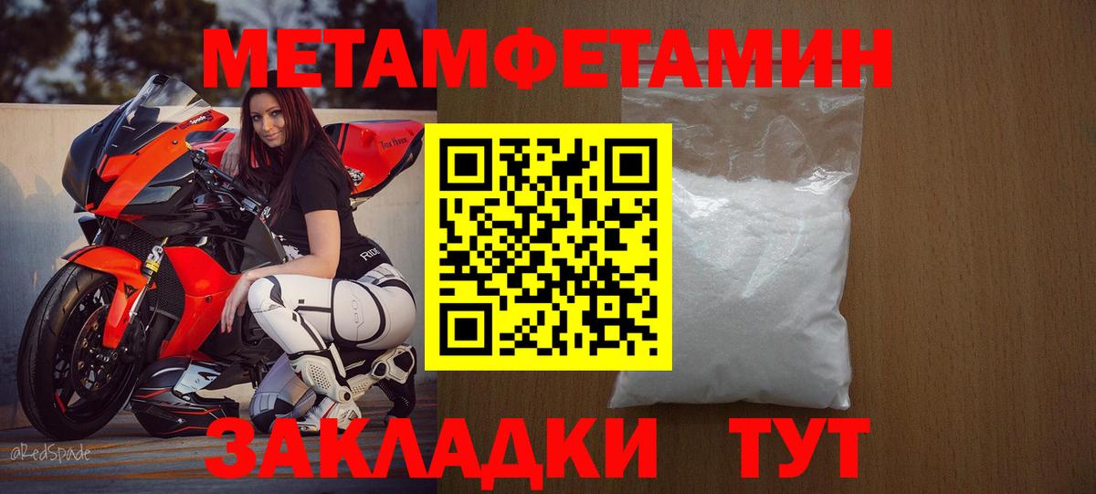 Амфетамин  Вход с VPN  Еманжелинск  Амфетамин Premium 
