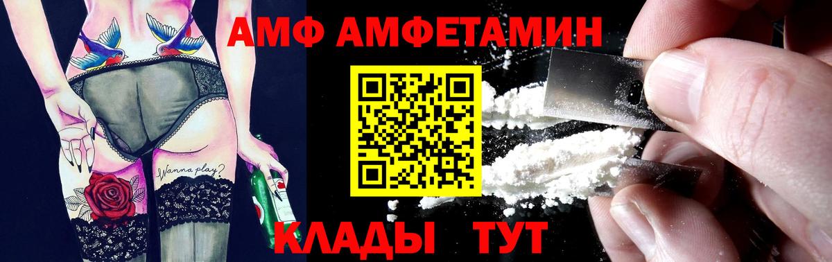 Amphetamine 98% Еманжелинск