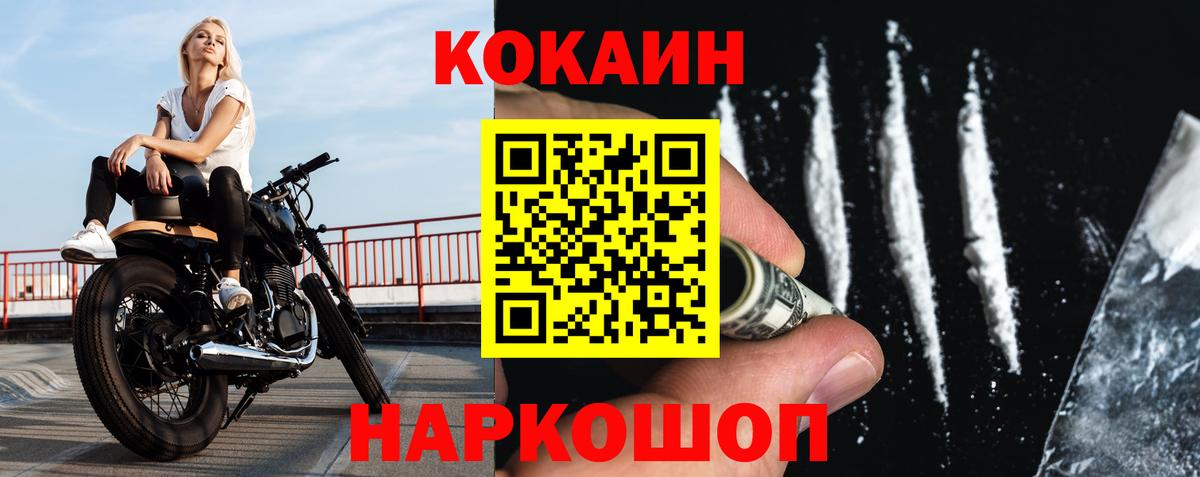 КОКАИН  COCAIN 99%  Еманжелинск  Вход с VPN  КОКАИН Боливия 