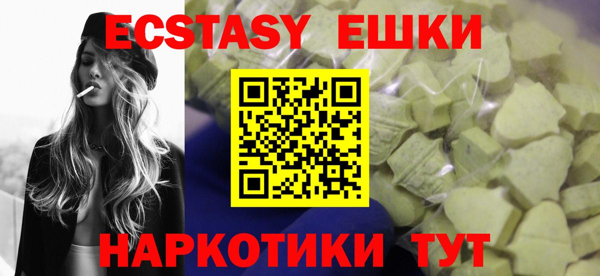 ЭКСТАЗИ Cube  продажа наркотиков  Ecstasy  Еманжелинск  ЭКСТАЗИ 300 mg  Вход с VPN 