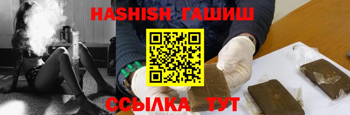ГАШИШ 40% ТГК Еманжелинск