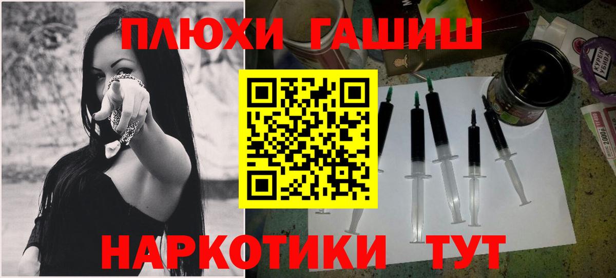 ГАШИШ Изолятор  Вход с VPN  Гашиш гашик  хочу   Еманжелинск 