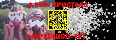 мяу мяу кристалл Волгодонск