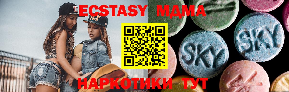 MDMA VHQ Еманжелинск