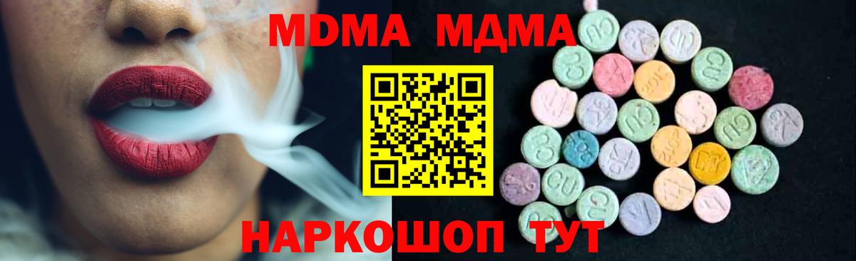 MDMA Molly  Вход с VPN  Еманжелинск  МДМА кристаллы 