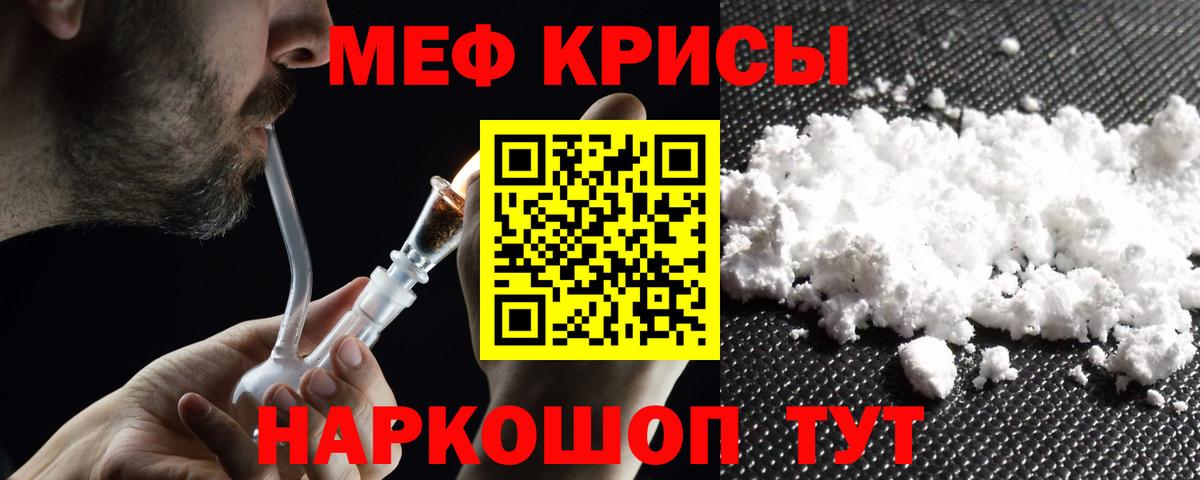 Еманжелинск  Мефедрон  Меф мяу мяу  Мефедрон  Вход с VPN  МЕФ mephedrone 
