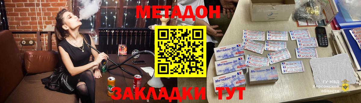 МЕТАДОН VHQ  Метадон VHQ  Еманжелинск  Вход с VPN 