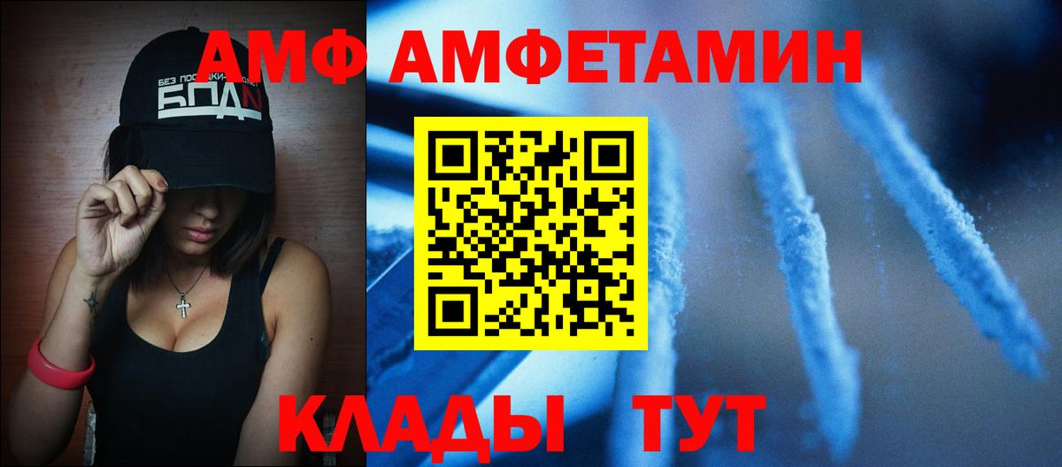 Еманжелинск  МЕТАМФЕТАМИН винт  Вход с VPN 