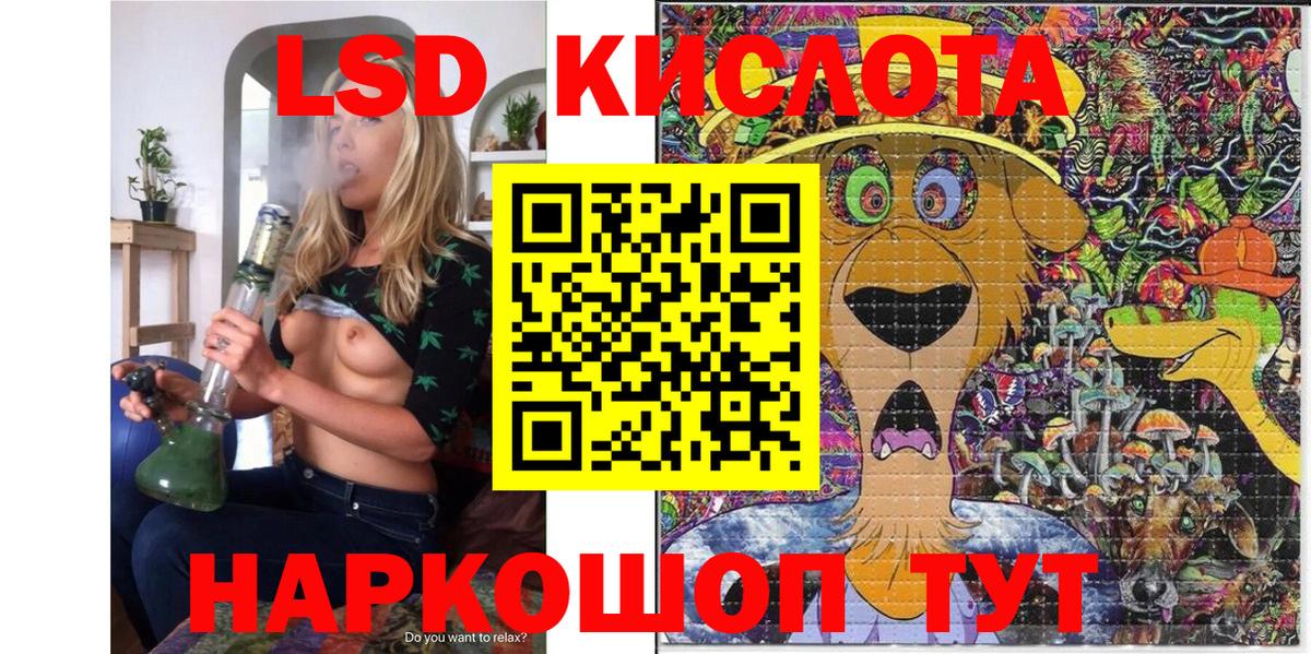 Еманжелинск  Марки 25I-NBOMe 1,5мг  Наркотические марки  Вход с VPN 