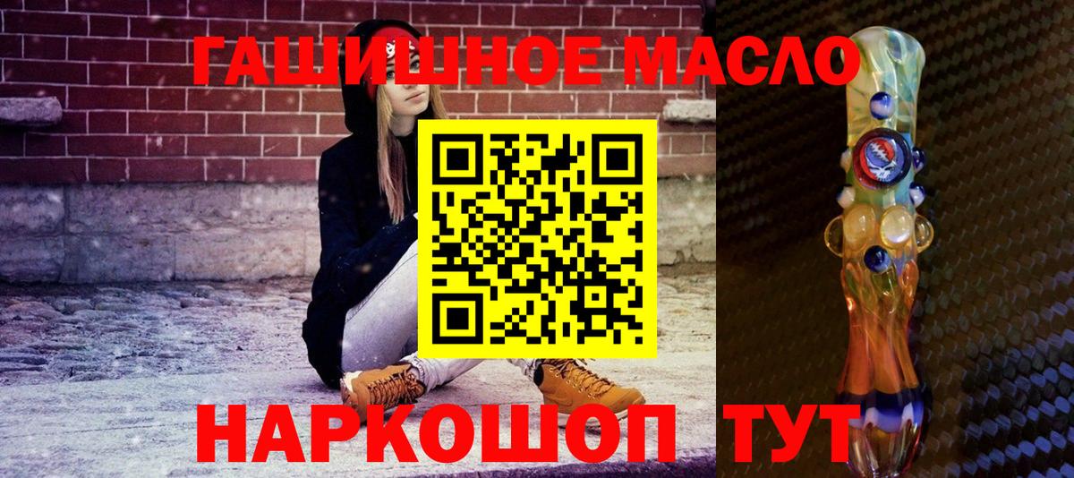 Дистиллят ТГК гашишное масло  ТГК вейп  Вход с VPN  Еманжелинск 