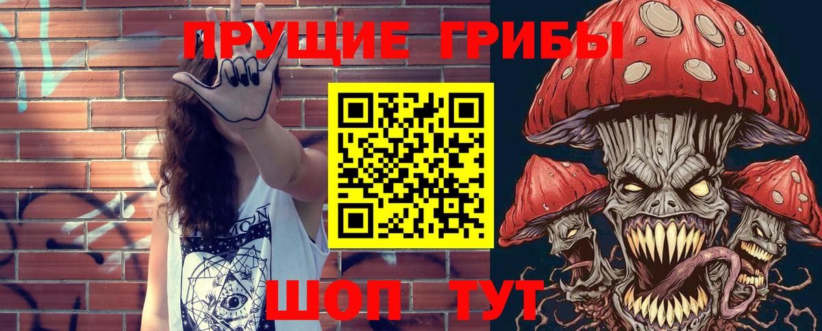 Еманжелинск  Псилоцибиновые грибы MAGIC MUSHROOMS  Вход с VPN 