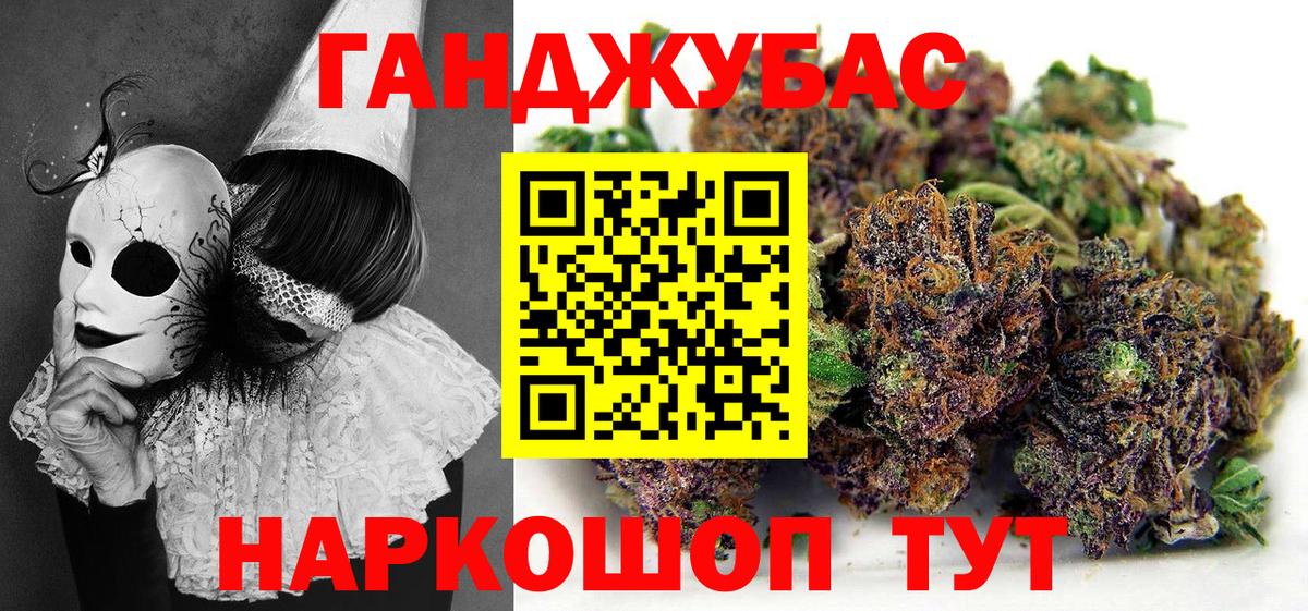 Конопля сатива Еманжелинск